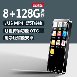 智能mp3蓝牙版音乐播放器学生，mp4全面屏，蓝牙mp5大内存8+128gmp6