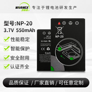 源头工厂卡片机NP20电池适用于卡西欧数码照相机550mah相机锂电池
