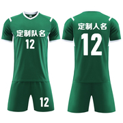 成人儿童学生短袖足球服套装比赛训练队服定制印刷字号6324墨绿色