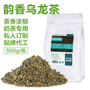 500g浓香型四季春果茶柠檬茶台湾高山，乌龙茶奶茶饮品专用茶叶