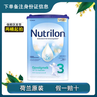 荷兰直邮牛栏3段本土进口婴儿宝宝牛奶粉三段10个月以上800g