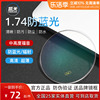 韩国凯米镜片U2超薄1.67防蓝光U61.74高度数近视眼镜片