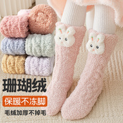 珊瑚绒袜子儿童加厚加绒保暖地板，袜冬季厚男童女童宝宝睡觉长筒袜