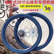 定制轮毂26寸山地自行车铝合金圈车轮车圈24寸寸山地车配件轮组