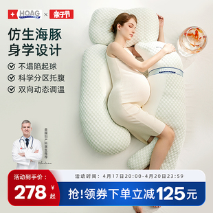 美国hoag海豚孕妇枕头，护腰侧睡枕托腹，睡觉侧卧枕孕期专用抱枕用品