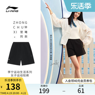 李宁运动短裤女士运动生活系列女装夏季裤子休闲梭织运动五分裤