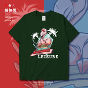 可爱火烈鸟动物图案LEISURE短袖T恤男女趣味创意上衣夏季设 无界