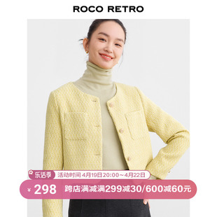 ROCO 时髦小香风柠檬黄粗花呢正肩夹克女春秋季高级感外套上衣