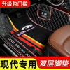 北京现代朗动汽车脚垫01220132014年款手自动挡专用全包围地垫