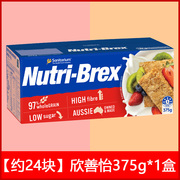澳洲新进口新康利weet-bix欣善怡低脂麦片375g谷物即食营养早餐