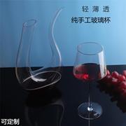 手工水晶两支优普套装红酒杯，高脚杯酒吧ktv家用水晶玻璃葡萄酒杯
