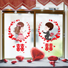 婚房窗户装饰喜字贴结婚房间布置专用新房门(新房门，)贴纸玻璃贴婚庆用品