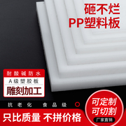 纯食品级pp板加工定制白色硬胶板聚丙烯，塑料ppr耐磨尼龙pe垫板