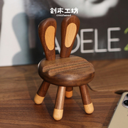 小兔椅手机支架/创木工坊创意木可爱ipad平板桌面手机座