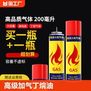 防风打火火机专用气充气瓶，气体气罐高级加气丁烷，油家用明火点火