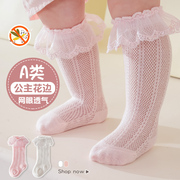 婴儿中高长筒袜薄新生儿宝宝袜套儿童过膝松口防蚊袜子夏季网眼袜