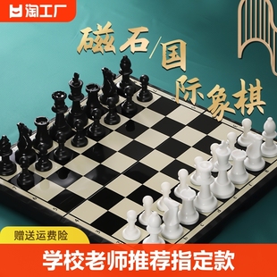 国际象棋儿童小学生大号带磁性棋子老师比赛专用棋盘套装折叠