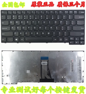 联想LENOVO昭阳 E40-70 E40-80 E40-30 E41-70-80 笔记本键盘