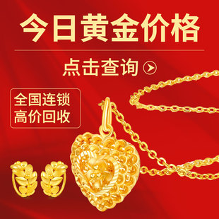 上海同城上门高价回收黄金投资金条首饰项链手镯戒指耳环纪念金币