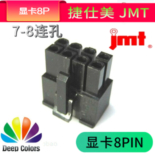 台湾捷仕美jmtpci-e显卡8p一体，&模组接口公壳黑色