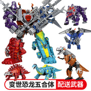 变形恐龙金刚机器人玩具五合体超大号模型霸王龙六工程车套装男孩