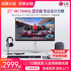 LG 27UQ750 27英寸4k144hz显示器台式电脑设计修图Typec90W电竞屏