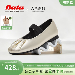 Bata人鱼芭蕾舞鞋女2024春季羊皮通勤软底玛丽珍鞋AFZ38AQ4
