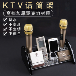ktv无线话筒架 水晶透明亚克力麦克风多功能收纳盒桌面台式简约