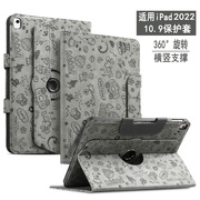 适用苹果2022iPad10保护套10.2英寸a2602平板旋转横竖支架10.5Pro11皮套Air5代10.9保护壳mini5/4迷你6代