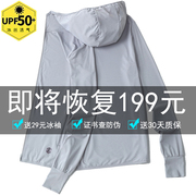 UPF50+2023夏季户外男防晒衣防紫外线轻薄透气外套女空调衫潮