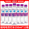 娃哈哈无汽苏打水350ml天然弱碱性水12瓶哇哈哈饮品饮料整箱