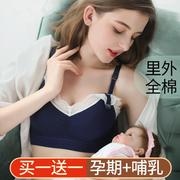 哺乳文胸喂奶无钢圈聚拢全棉，孕妇内衣套装怀孕期，纯棉舒适胸罩薄款