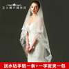 新娘头纱韩式蕾丝花边3米拖尾软纱米色双层蓬纱拍结婚照礼服配饰