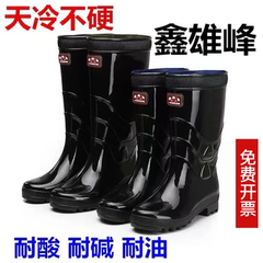 鑫雄峰中高帮男女四季耐酸性雨鞋