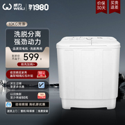 威力10公斤双缸洗衣机半自动XPB100-1082S双桶家用大容量旋钮双筒
