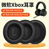 适用微软Xbox one Wireless耳机套耳罩Series XS/PC无线游戏海绵