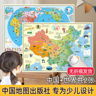 2024年新版地图世界和中国地图儿童版共2张幼，儿童早教启蒙少儿地理知识地图儿童房，家用墙贴学生专用墙面装饰手绘挂图知识读本