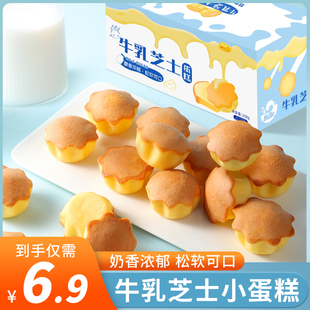 早餐面包整箱1000g独立小包装儿童牛乳，芝士蛋糕休闲健康零食小吃