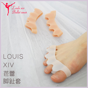LOUIS XIV 芭蕾舞蹈专业保护脚趾套 防止拇趾外翻