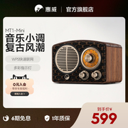 惠威mt1-mini无线wifi，蓝牙音箱收音机家用户外迷你便携式复古音响
