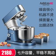 ashton阿诗顿厨师机a6家用7升商用和面机静音，自动多功能揉面机