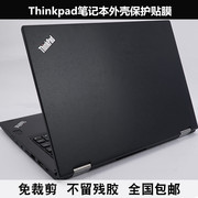 ibmthinkpadt40t41t42t43t61外壳膜，贴膜贴纸羊皮纹