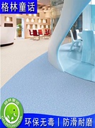 商用医用加厚耐磨塑胶地板卷材同质透心幼儿园医院地胶