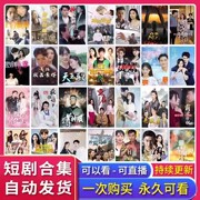 小狮剧场龙御九霄会员抖音短剧全集闪婚后付先生马甲藏不住了