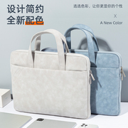 电脑包女手提适用苹果macbook联想小新pro14笔记本air15华为matebook13保护套16内胆包D戴尔15.6寸男2024