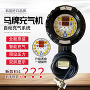 青岛马牌充气机E51面板配件轮胎打气表韩国MAX充气设备摩托充气泵