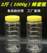 蜂蜜瓶塑料瓶1000g 圆瓶方瓶加厚带内盖蜂蜜瓶子2斤装蜂蜜瓶