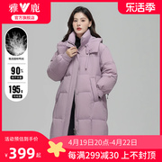 雅鹿2024冬季时尚长款羽绒服，女加厚保暖紫色外套