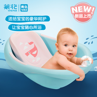茶花厚塑料宝宝洗澡桶，婴儿泡澡盆塑料大号，儿童沐浴盆组合洗澡盆