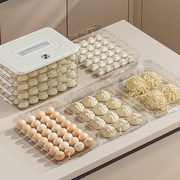 饺子盒多层家用食品级冷冻专用保鲜馄饨速冻厨房冰箱收纳盒